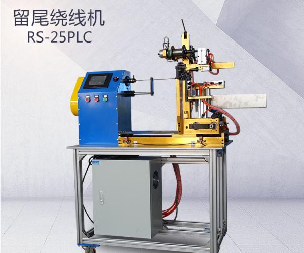 Rs-25 PLC tail winding machine