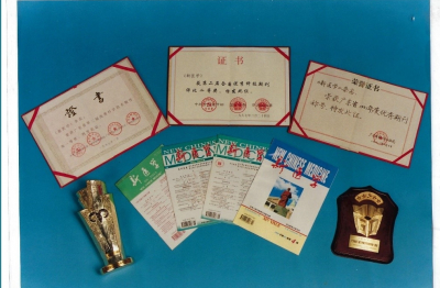 《新醫(yī)學(xué)》證書